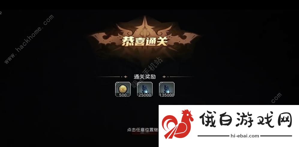 凛冬部落龙的宝藏30怎么过 龙的宝藏30关打法攻略图片3