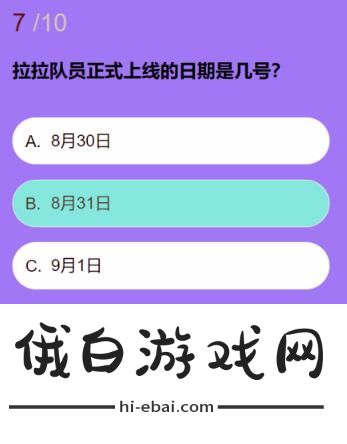 《第五人格》拉拉队员知识问答答案一览