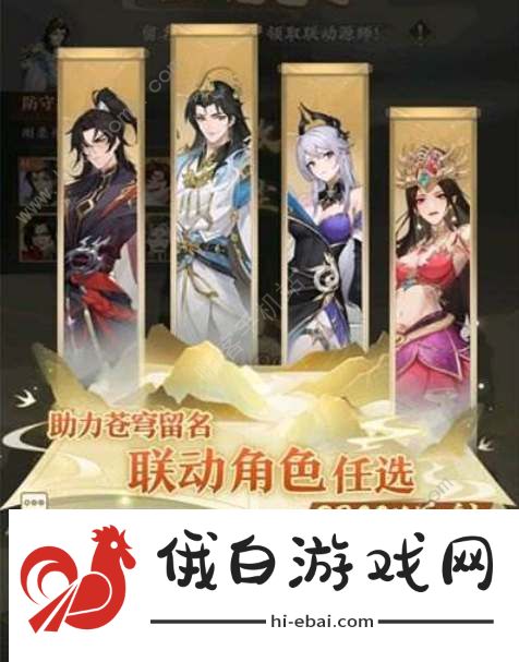 元尊手游苍穹榜联动角色推荐 苍穹榜联动角色哪个好图片2