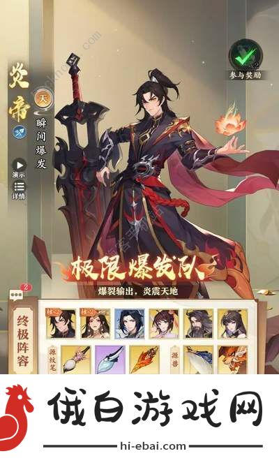 元尊手游苍穹榜联动角色推荐 苍穹榜联动角色哪个好图片1