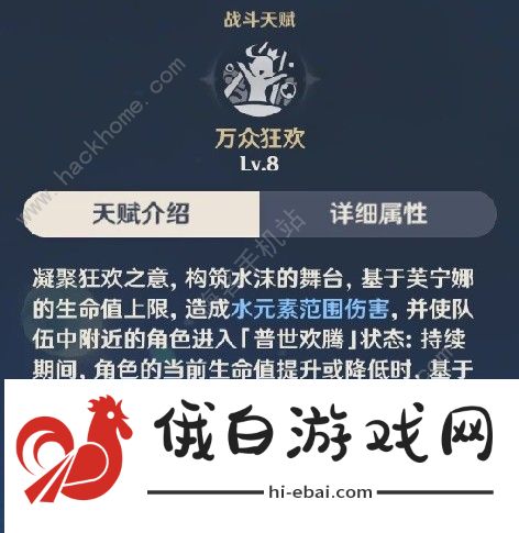 原神4.2胡桃盾辅烟绯配队攻略 4.2胡桃盾辅烟绯阵容怎么样图片2