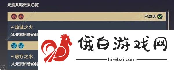 原神4.2胡桃盾辅烟绯配队攻略 4.2胡桃盾辅烟绯阵容怎么样图片5