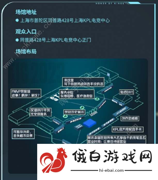 王者荣耀2023世冠KIC购票渠道有哪些 2023世冠KIC购票地址及价格一览图片2