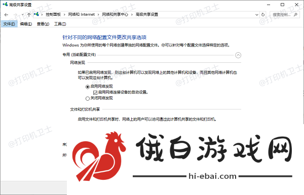 检查计算机的共享权限