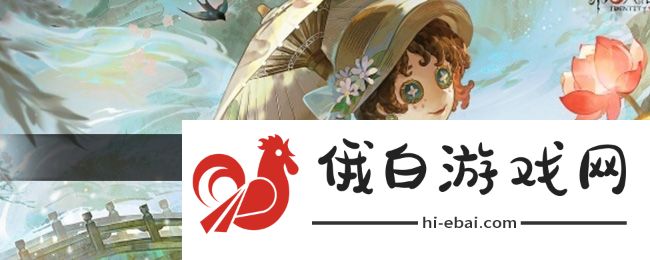 《第五人格》第35赛季精华2介绍