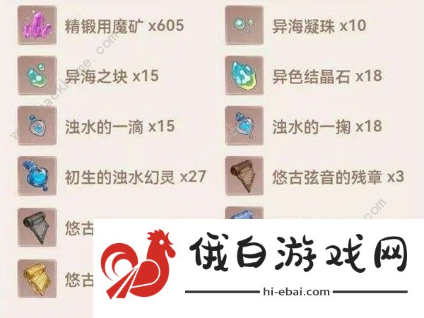 原神灰河渡手如何获得 4.2灰河渡手满精材料获取攻略图片4