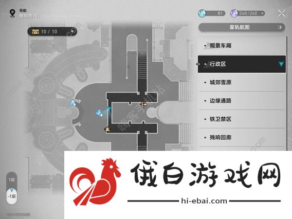 崩坏星穹铁道华劳斯的手表任务怎么做 华劳斯的手表任务通关完成攻略图片1