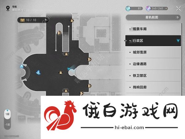 崩坏星穹铁道华劳斯的手表任务怎么做 华劳斯的手表任务通关完成攻略图片3