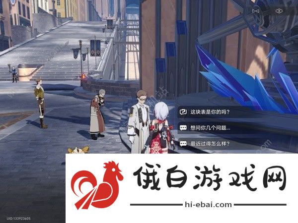 崩坏星穹铁道华劳斯的手表任务怎么做 华劳斯的手表任务通关完成攻略图片4