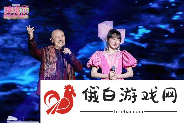 腾格尔南昌演唱会好评如潮辽阔歌声被赞金庸武侠感