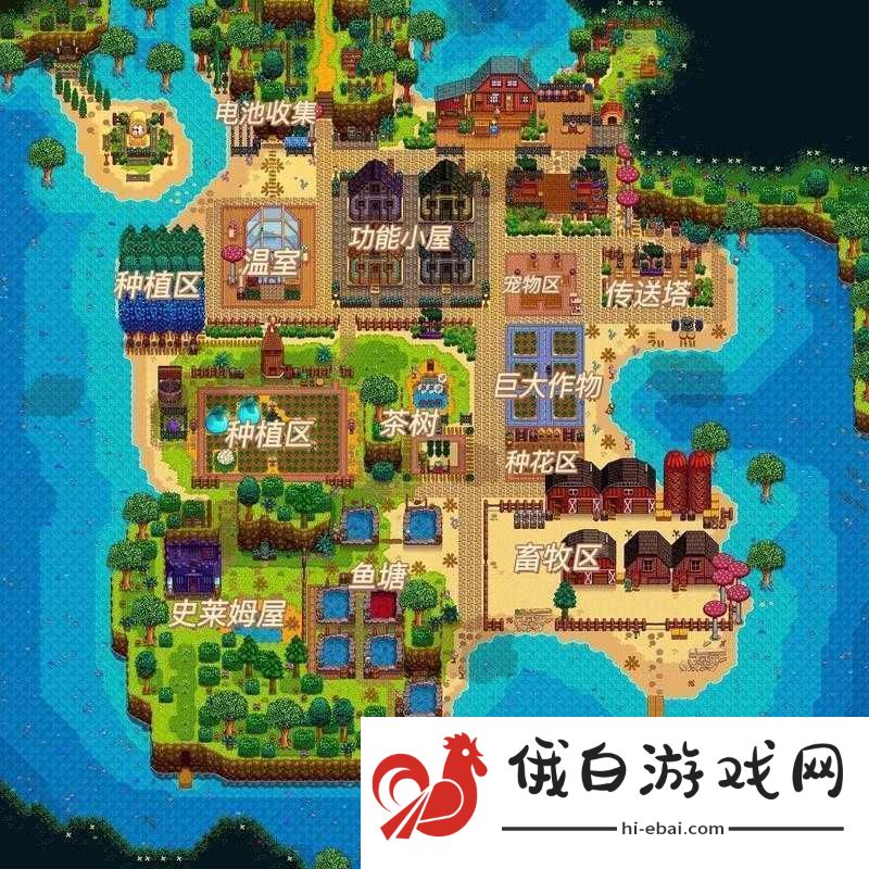 星露谷物语