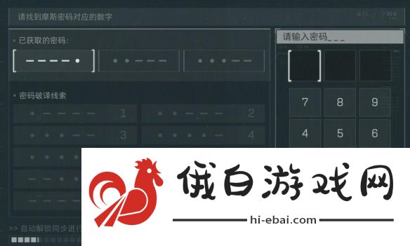 《三角洲行动》摩斯密码对照表一览