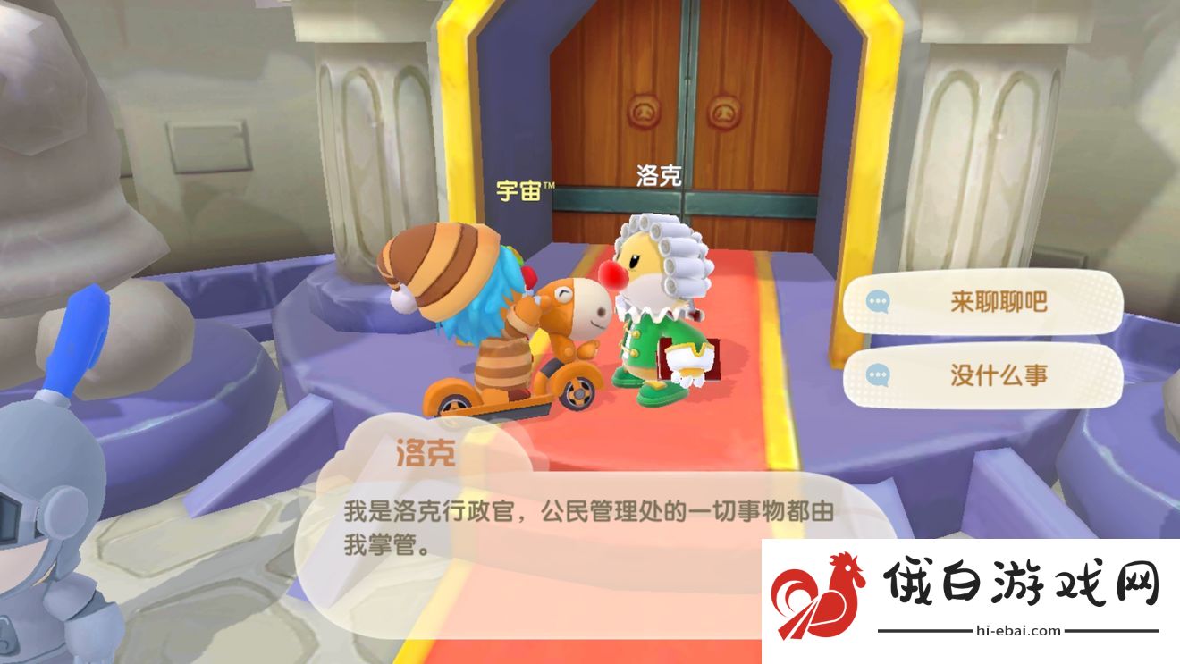 《摩尔庄园》洛克位置介绍