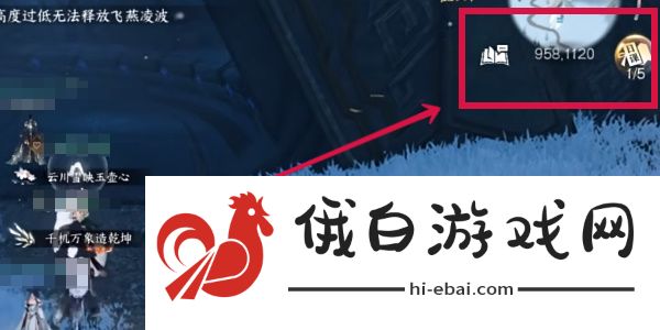 《逆水寒手游》天造千山孤旅靴获取方法