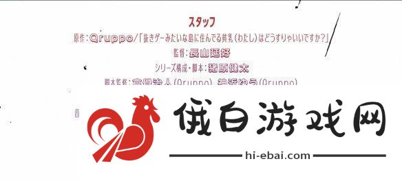 美少女游戏改编动画拔作岛公开音声解禁PV！