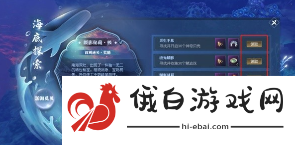 《逆水寒手游》幽海迷梦卡片获取方法