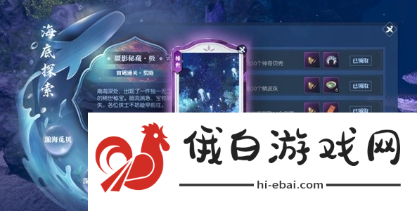 《逆水寒手游》幽海迷梦卡片获取方法