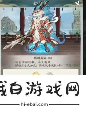 《寻道大千》获得麒麟真君方法介绍