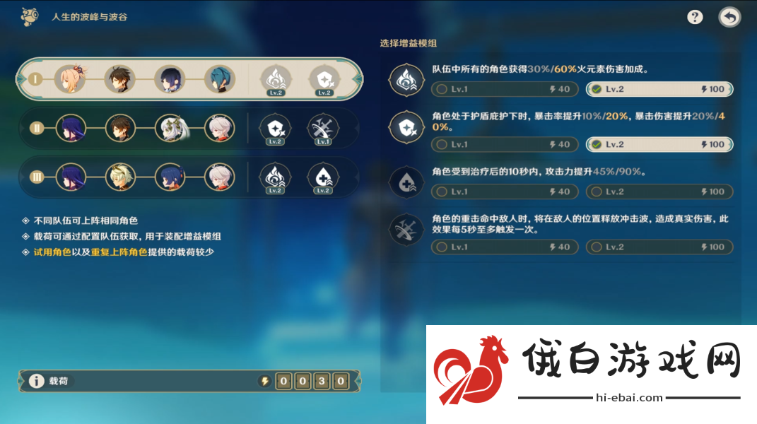 原神强劲的闪焰战魂20000分攻略阵容推荐