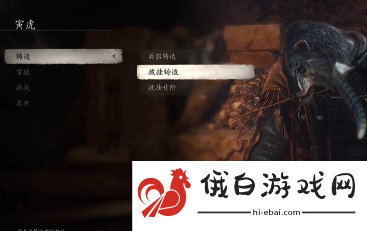 《黑神话悟空》行者套获取方法