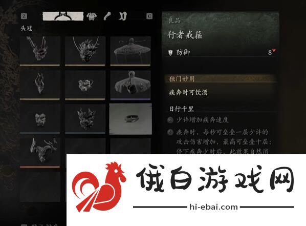 《黑神话悟空》行者套获取方法