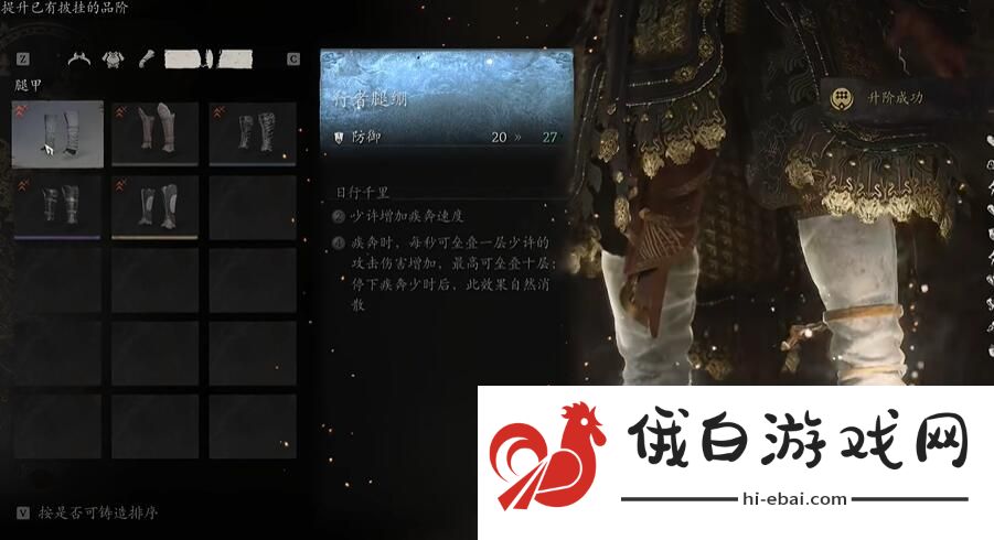 《黑神话悟空》行者套获取方法