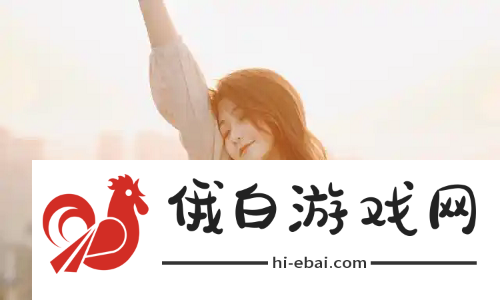 加班与婚姻的博弈
