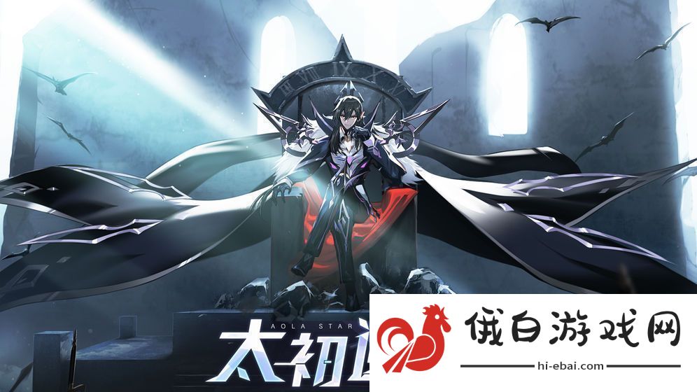 奥拉星手游黑翼王技能特性怎么样