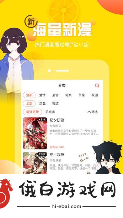涩酱动漫纯净版