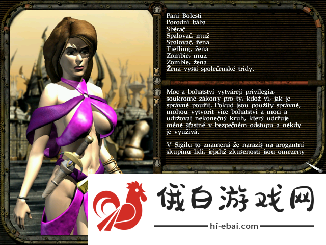 经典RPG游戏异域镇魂曲开发者透露