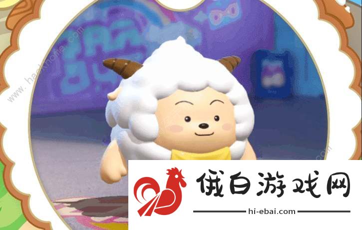 蛋仔派对懒羊羊皮肤最低多少到手 懒羊羊皮肤保底价格详解图片1