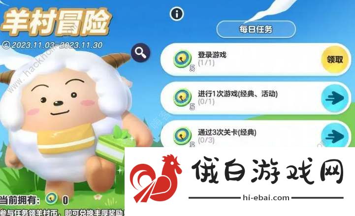 蛋仔派对懒羊羊皮肤最低多少到手 懒羊羊皮肤保底价格详解图片2