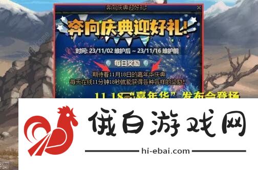 dnf2023嘉年华是哪一天 2023嘉年华具体时间介绍图片1
