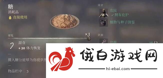 雾锁王国糖制作方法