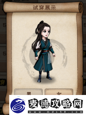 烟雨江湖服装大全