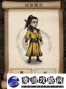烟雨江湖服装大全