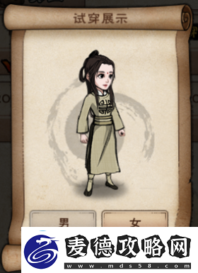 烟雨江湖服装大全