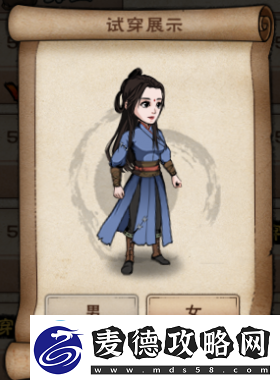 烟雨江湖服装大全