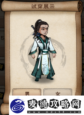 烟雨江湖服装大全
