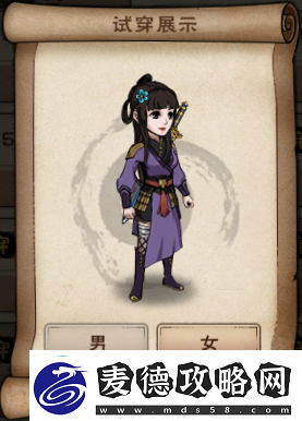 烟雨江湖服装大全