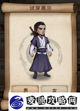 烟雨江湖服装大全