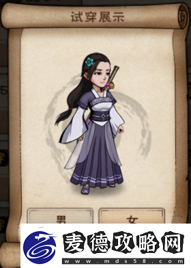 烟雨江湖服装大全