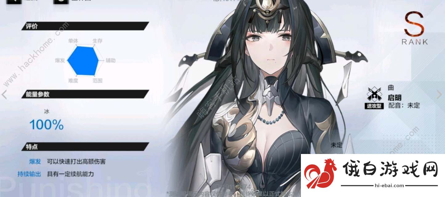 战双帕弥什曲启明技能是什么 曲启明技能属性强度详解图片1