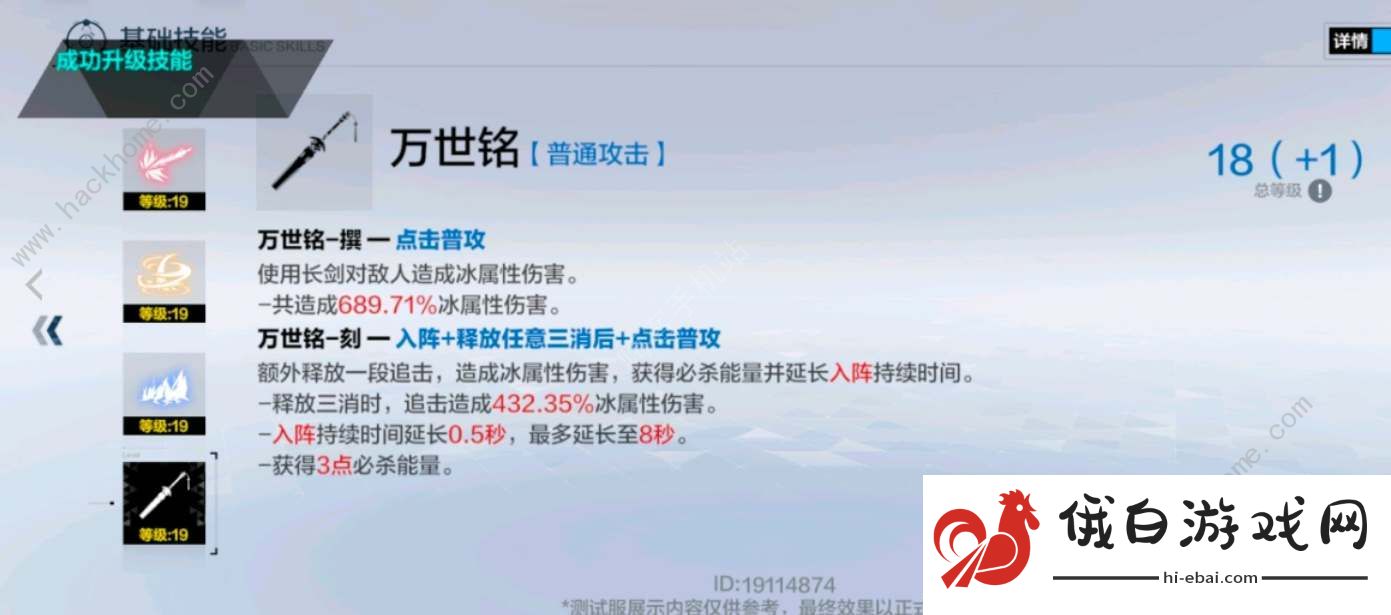 战双帕弥什曲启明技能是什么 曲启明技能属性强度详解图片2