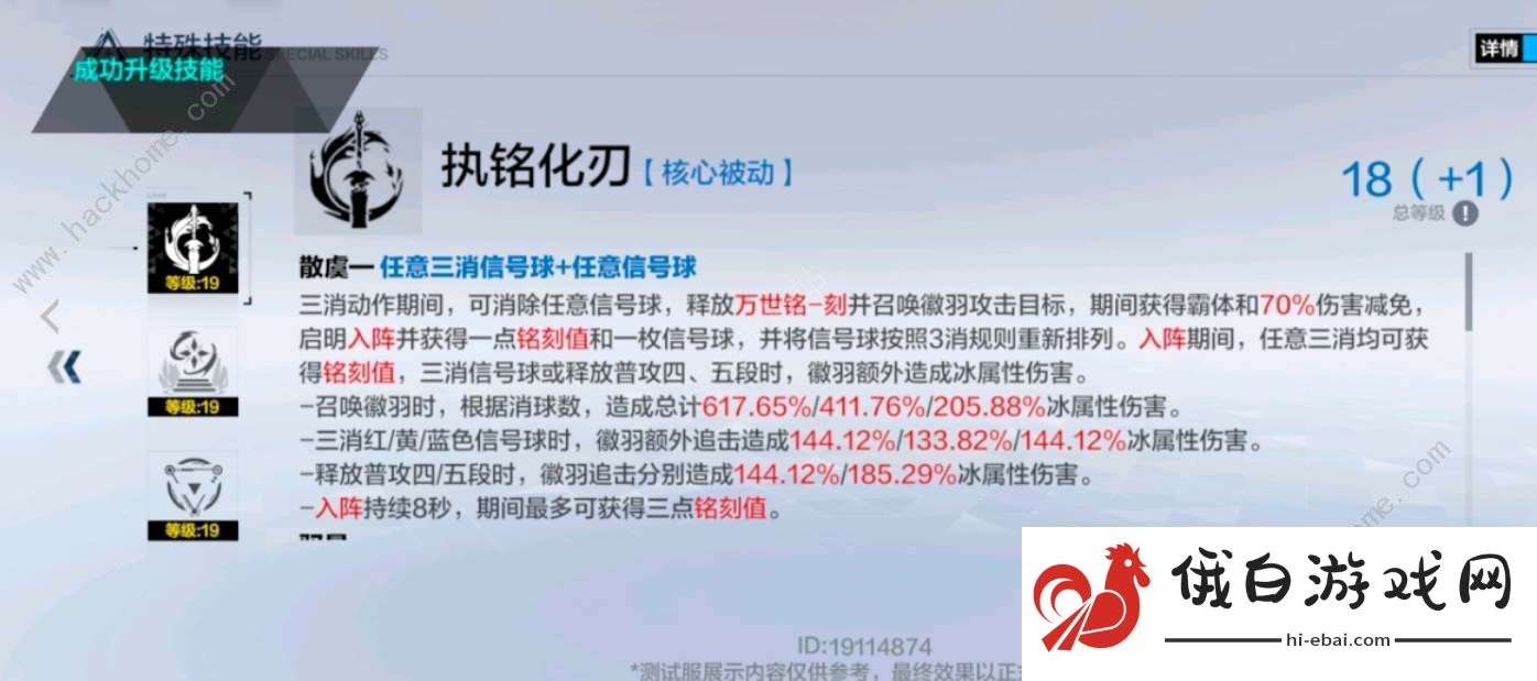 战双帕弥什曲启明技能是什么 曲启明技能属性强度详解图片3