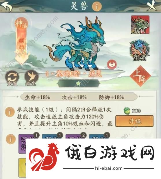 寻道大千麒麟吸血流攻略 麒麟吸血流怎么选择技能图片1