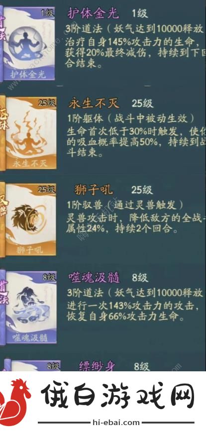 寻道大千麒麟吸血流攻略 麒麟吸血流怎么选择技能图片3