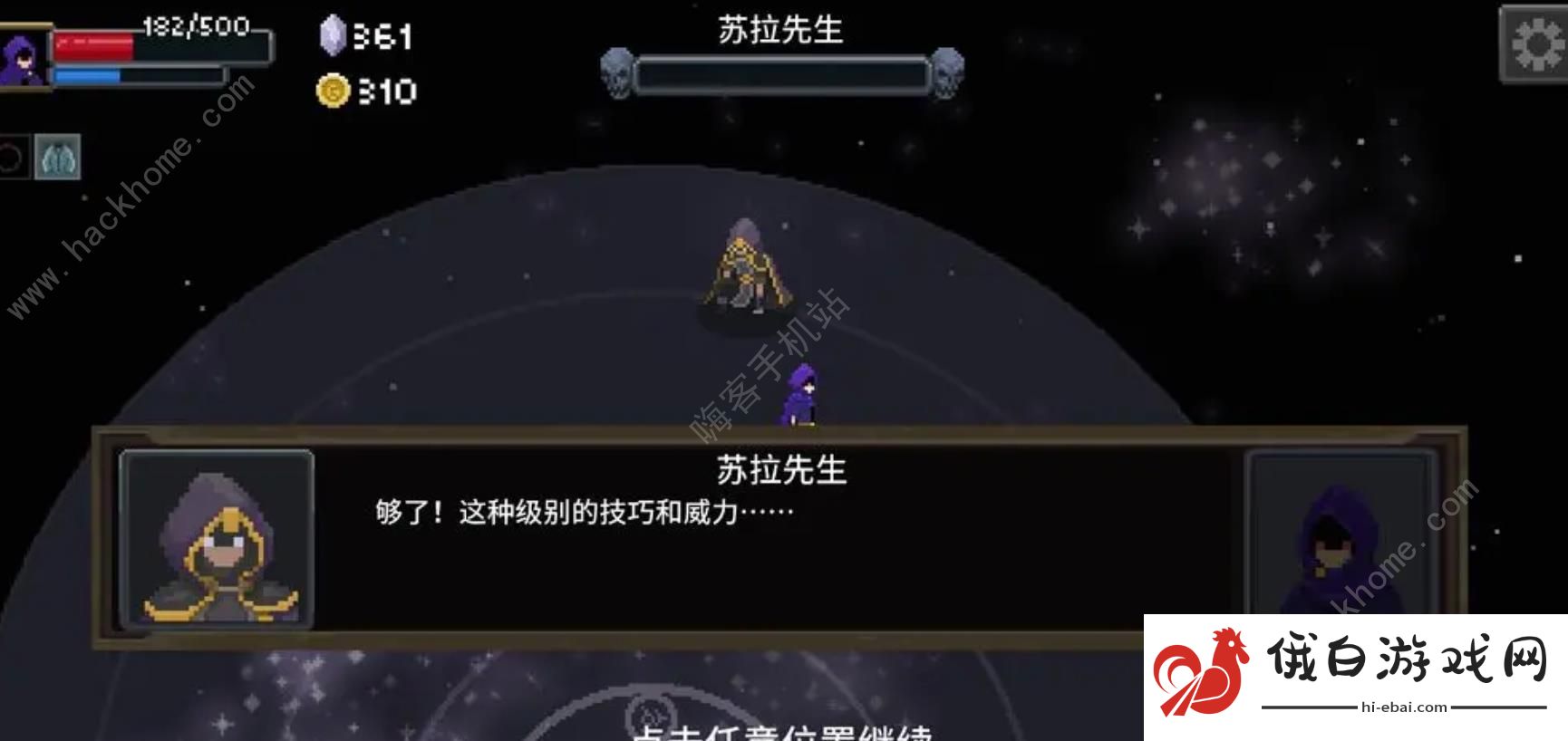 传说法师大法师怎么打 大法师速通打法攻略图片3