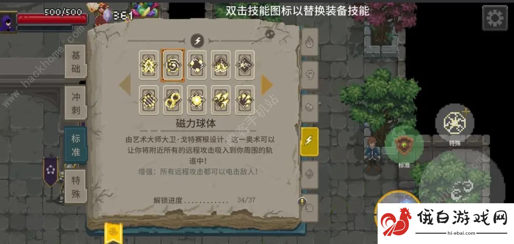 传说法师大法师怎么打 大法师速通打法攻略图片4