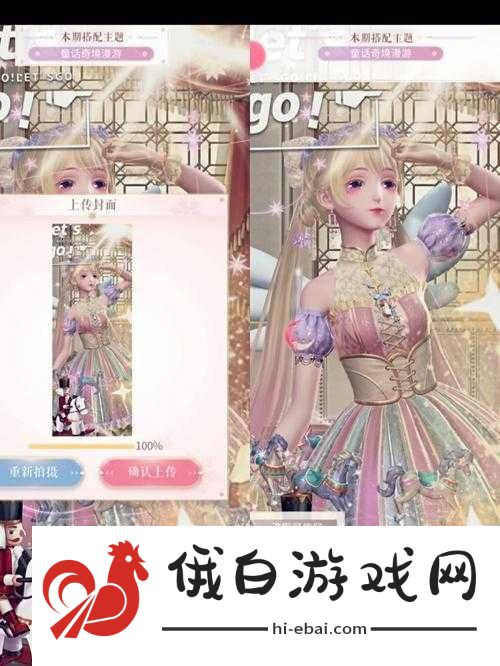 闪耀暖暖童话奇境漫游